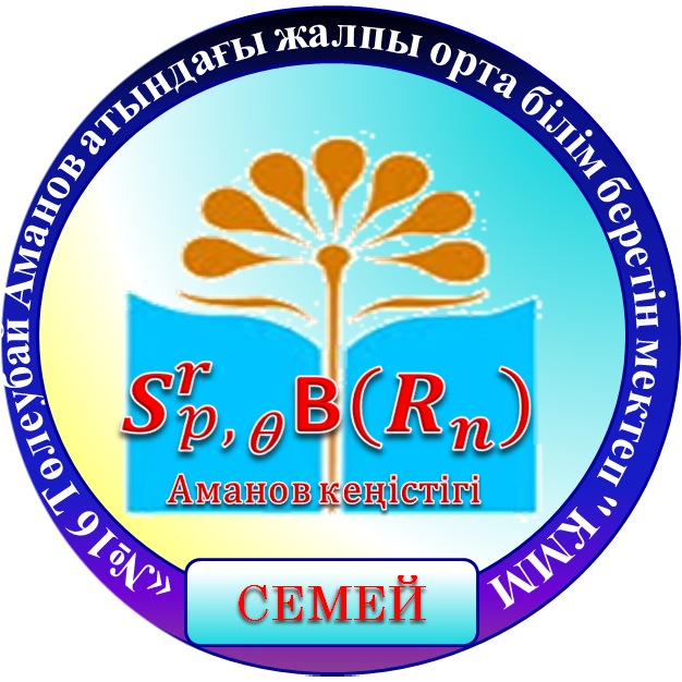 ҚҰТТЫҚТАЙМЫЗ!!!