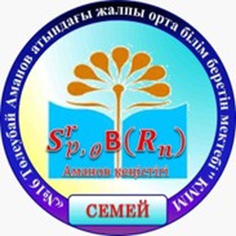 4-сынып оқушылары арасында пәндердік өткен облыстық олимпиада кезеңі