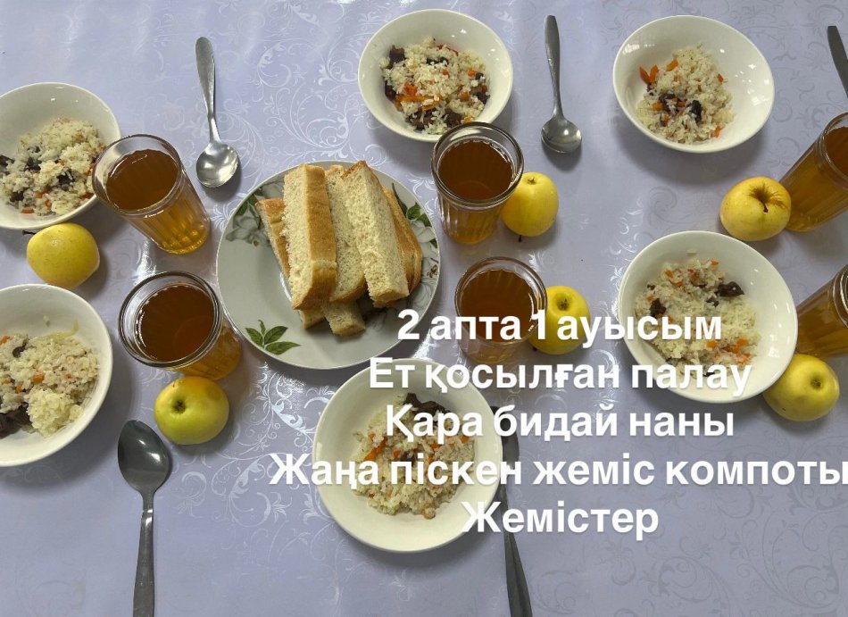 03.04.2026 күнінің тегін ыстық тамағы