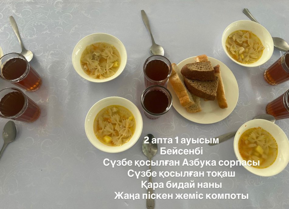 09.04.2026 күнінің тегін ыстық тамағы