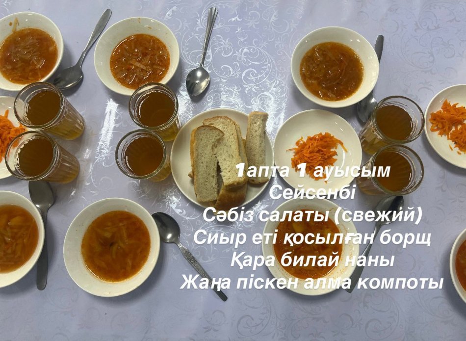 01.09.2026 күнінің тегін ыстық тамағы